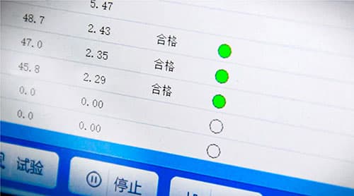 判斷結果